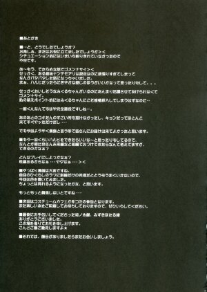 (C70) [Tennenseki, Tsukinon Bunko (Tsukinon)] Suzumiya Haruhi no Mousou (The Melancholy of Haruhi Suzumiya) - Page 20