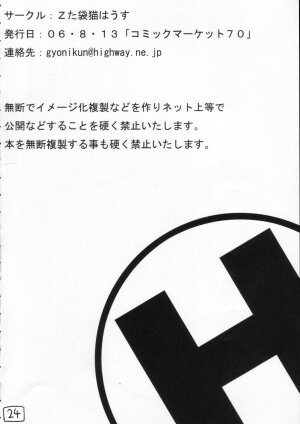(C70) [Z-TABUKURONEKO HOUSE (Gyonikun)] Suzumiya Haruhi no Seikan (The Melancholy of Haruhi Suzumiya) - Page 26