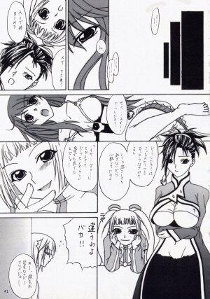 (C67) [Kopikura (Kino Hitoshi)] MEGMEG Fifteen (Burst Angel) - Page 42