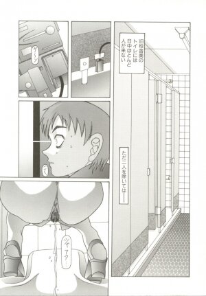 [Ginseiou] Bimai Okasu - Page 120