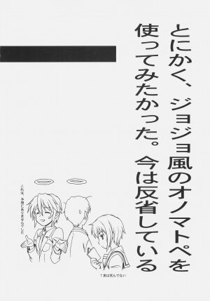 [Dennou Denpa Hatsureisho (Harukaze Koucha)] TIME TRAVELER:A (The Melancholy of Haruhi Suzumiya) - Page 5