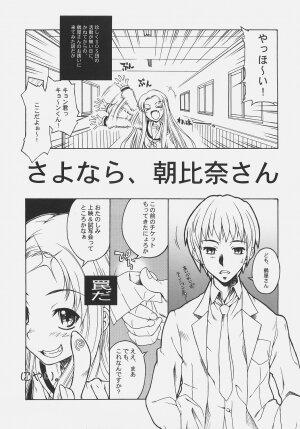 [Dennou Denpa Hatsureisho (Harukaze Koucha)] TIME TRAVELER:A (The Melancholy of Haruhi Suzumiya) - Page 6