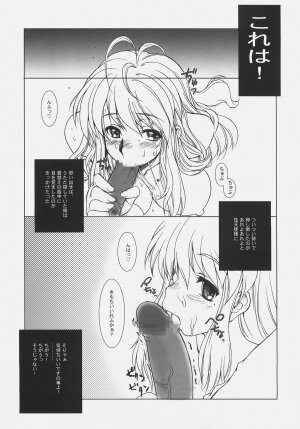 [Dennou Denpa Hatsureisho (Harukaze Koucha)] TIME TRAVELER:A (The Melancholy of Haruhi Suzumiya) - Page 8