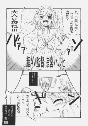 [Dennou Denpa Hatsureisho (Harukaze Koucha)] TIME TRAVELER:A (The Melancholy of Haruhi Suzumiya) - Page 11