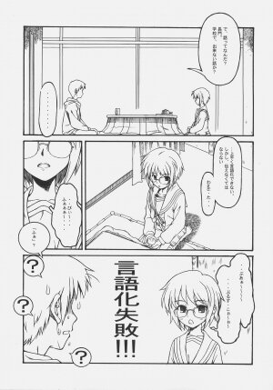 [Dennou Denpa Hatsureisho (Harukaze Koucha)] TIME TRAVELER:A (The Melancholy of Haruhi Suzumiya) - Page 16