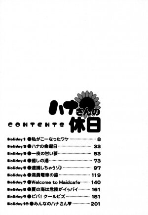 [Saigado] Hanasan No Kyuujitsu (Hana's Holiday) - Page 9
