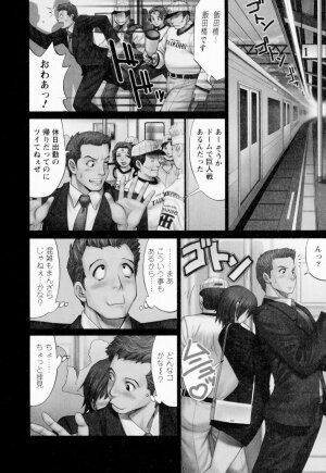 [Saigado] Hanasan No Kyuujitsu (Hana's Holiday) - Page 10