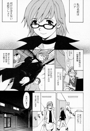 [Saigado] Hanasan No Kyuujitsu (Hana's Holiday) - Page 13