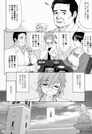 [Saigado] Hanasan No Kyuujitsu (Hana's Holiday) - Page 14