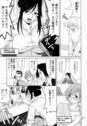 [Saigado] Hanasan No Kyuujitsu (Hana's Holiday) - Page 15