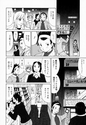 [Saigado] Hanasan No Kyuujitsu (Hana's Holiday) - Page 16