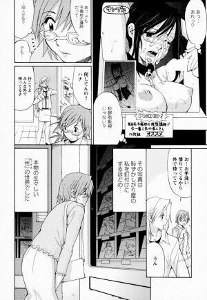 [Saigado] Hanasan No Kyuujitsu (Hana's Holiday) - Page 18