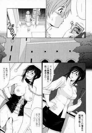 [Saigado] Hanasan No Kyuujitsu (Hana's Holiday) - Page 19