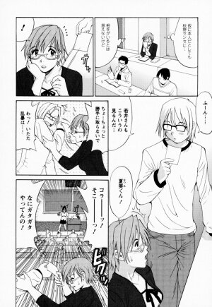 [Saigado] Hanasan No Kyuujitsu (Hana's Holiday) - Page 20