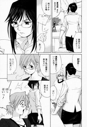 [Saigado] Hanasan No Kyuujitsu (Hana's Holiday) - Page 21