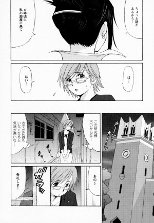 [Saigado] Hanasan No Kyuujitsu (Hana's Holiday) - Page 22