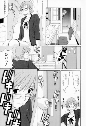 [Saigado] Hanasan No Kyuujitsu (Hana's Holiday) - Page 23