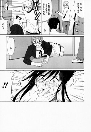 [Saigado] Hanasan No Kyuujitsu (Hana's Holiday) - Page 29