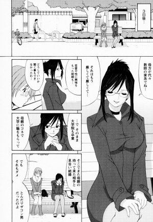 [Saigado] Hanasan No Kyuujitsu (Hana's Holiday) - Page 30