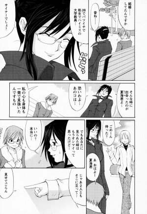[Saigado] Hanasan No Kyuujitsu (Hana's Holiday) - Page 31