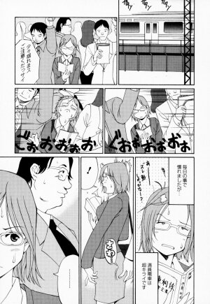 [Saigado] Hanasan No Kyuujitsu (Hana's Holiday) - Page 35