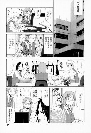 [Saigado] Hanasan No Kyuujitsu (Hana's Holiday) - Page 37