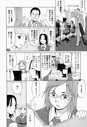[Saigado] Hanasan No Kyuujitsu (Hana's Holiday) - Page 38