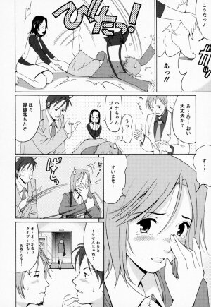 [Saigado] Hanasan No Kyuujitsu (Hana's Holiday) - Page 40