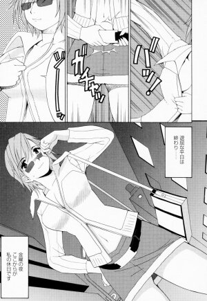 [Saigado] Hanasan No Kyuujitsu (Hana's Holiday) - Page 41