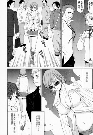 [Saigado] Hanasan No Kyuujitsu (Hana's Holiday) - Page 42