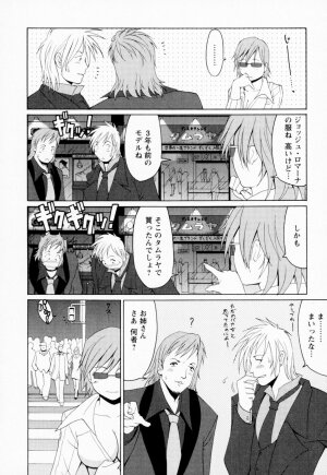 [Saigado] Hanasan No Kyuujitsu (Hana's Holiday) - Page 44