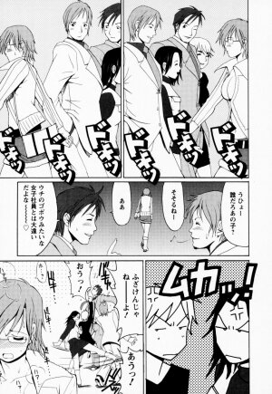 [Saigado] Hanasan No Kyuujitsu (Hana's Holiday) - Page 46
