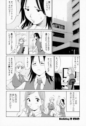 [Saigado] Hanasan No Kyuujitsu (Hana's Holiday) - Page 50