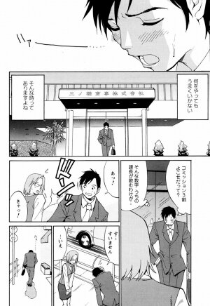 [Saigado] Hanasan No Kyuujitsu (Hana's Holiday) - Page 52