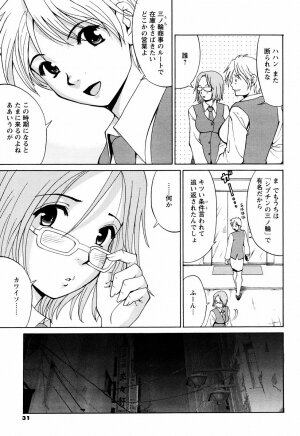 [Saigado] Hanasan No Kyuujitsu (Hana's Holiday) - Page 53
