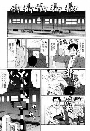 [Saigado] Hanasan No Kyuujitsu (Hana's Holiday) - Page 55