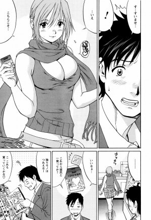 [Saigado] Hanasan No Kyuujitsu (Hana's Holiday) - Page 57
