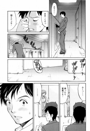 [Saigado] Hanasan No Kyuujitsu (Hana's Holiday) - Page 59