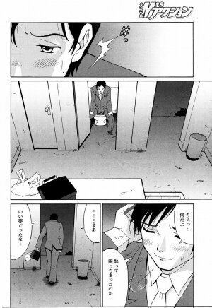 [Saigado] Hanasan No Kyuujitsu (Hana's Holiday) - Page 68