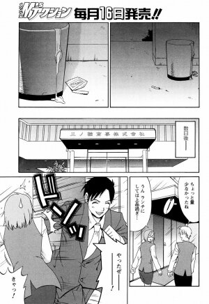[Saigado] Hanasan No Kyuujitsu (Hana's Holiday) - Page 69