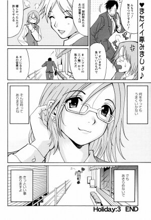 [Saigado] Hanasan No Kyuujitsu (Hana's Holiday) - Page 70