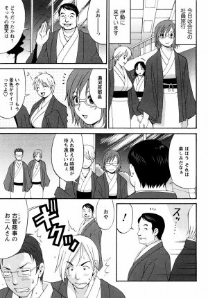 [Saigado] Hanasan No Kyuujitsu (Hana's Holiday) - Page 74