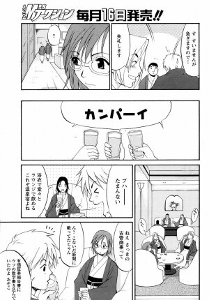 [Saigado] Hanasan No Kyuujitsu (Hana's Holiday) - Page 76
