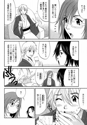 [Saigado] Hanasan No Kyuujitsu (Hana's Holiday) - Page 77
