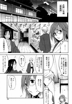 [Saigado] Hanasan No Kyuujitsu (Hana's Holiday) - Page 78