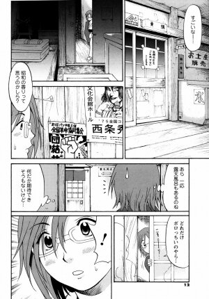 [Saigado] Hanasan No Kyuujitsu (Hana's Holiday) - Page 79