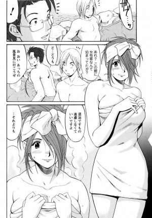 [Saigado] Hanasan No Kyuujitsu (Hana's Holiday) - Page 83