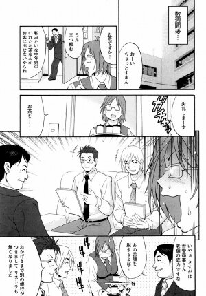 [Saigado] Hanasan No Kyuujitsu (Hana's Holiday) - Page 92