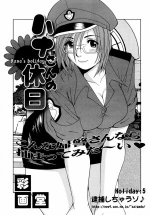 [Saigado] Hanasan No Kyuujitsu (Hana's Holiday) - Page 94