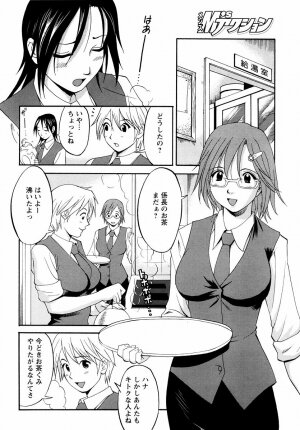 [Saigado] Hanasan No Kyuujitsu (Hana's Holiday) - Page 95